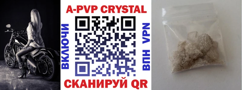 APVP Соль  Купить где  Шадринск 