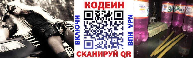 Купить где  Шадринск  Codein Purple Drank 