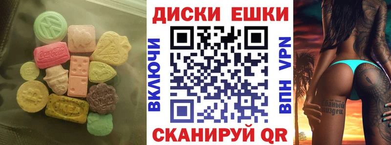 ЭКСТАЗИ диски  Купить закладки  Шадринск 