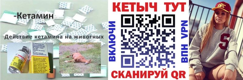 КЕТАМИН ketamine  Купить  Шадринск 