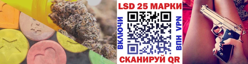 LSD-25 экстази кислота  Купить закладки  Шадринск 
