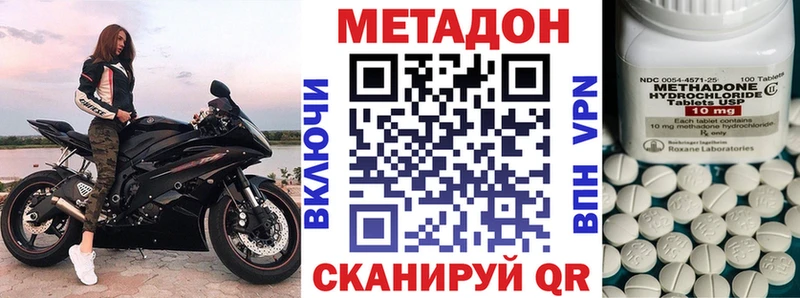 Купить где  Шадринск  МЕТАДОН VHQ 