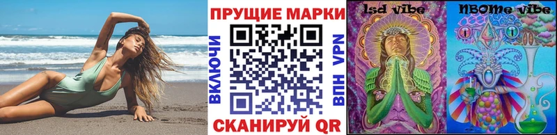 Марки N-bome 1500мкг  Купить где  Шадринск 